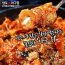 ★착한가격/냉동No/국내산/750g/ 원조양포생아구 아구찜세트 판매합니다 이미지