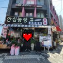 농장식육점 이미지