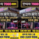 딴따라가라오케