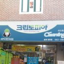 금촌세탁소 네이버블로그
