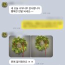 위례초등학교 | 위례 초등학교 학부모 대상 크리스마스리스클래스 출강