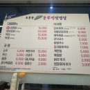 초롱꽃솥뚜껑삼겹살 이미지