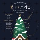 파란천막 | [세종] 빛트리 축제 – 예쁘긴 한데... 파란 천막과 십원빵이 최선이었을까? (솔직 후기)