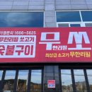 우리랑(천리점)