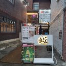 빡돈불탄술집