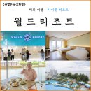오션월드PC | 사이판 호텔 월드리조트 조식 비치 워터파크 물놀이 사이판 가족여행 숙소 추천