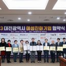 의료법인 선사인혜요양병원 이미지