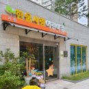 시립한울사랑어린이집 이미지