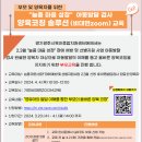 늘품마음성장 아동발달검사 양육코칭 솔루션(비대면zoom) 교육 이미지