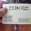 포항대원
