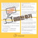 37.5℃ 트레이닝 센터 이미지