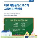 대교정보통신