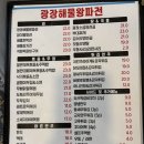 호수공원 호수광장 | 군산맛집, 은파호수공원 광장해물왕파전 후기