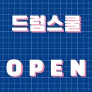 큰별피아노학원 이미지