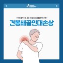 올바른마취통증의학과의원 네이버블로그