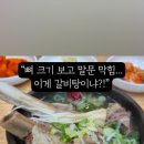 형과아우누룽지삼계탕&왕갈비탕 터미널점 이미지