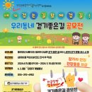 동부건강생활지원센터 이미지