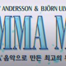 (공연) 뮤지컬 <맘마미아> 이미지