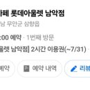 메트로시티롯데남악아울렛 | [전남 무안] 타요키즈카페 롯데아울렛 남악점 내돈내산 후기