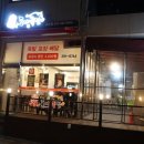 도야족발 군포점 이미지