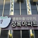 (주)소망약품 | 노은동 이사청소 열매마을 아파트 대전 청소업체 캔디크리닉 리얼 후기