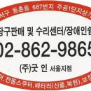 (주)굿인 이미지