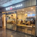 대구 동대구역점 [면&amp;면 추억의 가락국수] 배 든든하게 혼밥 후기