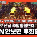 2023년 BTN불교TV봉축특집프로그램 소개) (프로그램상세시간과 채널번호 이미지