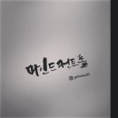 마인드컨트롤 이미지