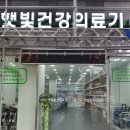 건강의료기 이미지