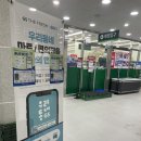 줌마일상 GS the fresh 더 프레시 마트 오픈행사