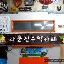 주막카페 Daum카페