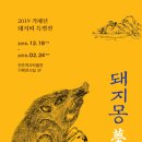 화신돼지 이미지