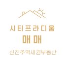 진주시티프라디움어린이집 이미지