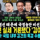 김건희 난리났다, 국힘서 김건희 특검 수용 터졌다~ 박영선이 해냈네, 마침내 국정농단 비선떴다 "김건 이미지