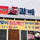 참좋은석갈비 네이버블로그