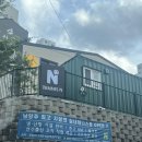 진건오남로671번길24 | [테니스엔/테니스N 남양주점] 남양주 냉난방 실내테니스장 추천 | 신상 테니스장 후기 | 테린이 성장기