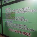 참잘가르치는수학학원