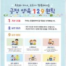 2023. 6월 3주 가정통신 이미지