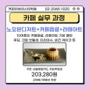 바리스타 브루잉 자격과정 2급 이미지