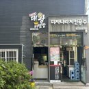 고기듬뿍대왕비빔밥 (원종점) | [순천/가곡동] 순천비빔밥맛집 육회듬뿍 우삼겹듬뿍 &#39;고기듬뿍대왕비빔밥 순천점&#39; 다녀온 후기