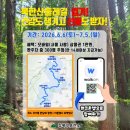 북한산 둘레길 연합뉴스