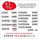 금오로 | 시흥 무지내동 맛집 소통한우 갈비탕 1만원 가성비 한우 전문점 후기