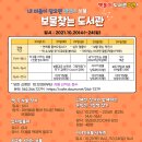 책돌이도서관 이미지