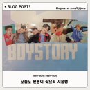 굿스토리몰 | 보이스토리 메모리 팝업스토어 후기 씬롱이 뽑으러 영등포 타임스퀘어 사운드웨이브 다녀왔어요