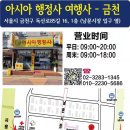 아시아 행정사 이미지