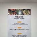 등촌샤브칼국수 만수점 | 인천등촌칼국수 '등촌샤브칼국수'만수점 후기