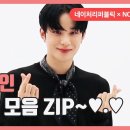 엔씨티주민센터 [네이처리퍼블릭 × NCT 127] 하트장인❣ 정우님 모음 zip~🥰 이미지