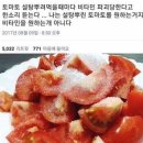 토마토한식 이미지