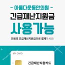 아름다운동안의원 이미지